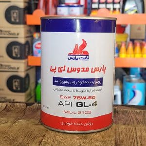پارس مدوس ای پی 75W-80 کارتن 24 (0.946لیتر)
