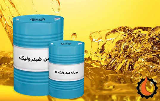روغن هیدرولیک بهران